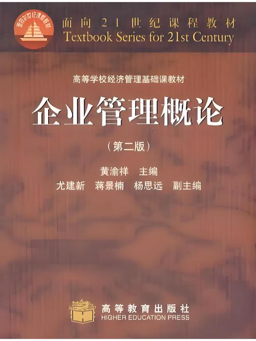 周易与企业管理之道已更新 周环运行与弹性智慧的管理启示