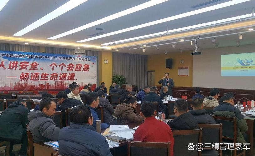 云南东源罗平东城煤矿的《降本增效:三精管理转换企业效益》