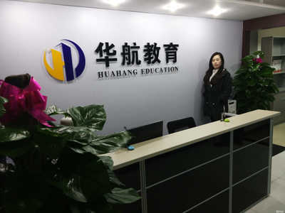 西安华航企业管理咨询 助力企业高效发展的专业伙伴