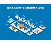 中山市亿企软件销售服务中心 专业管家婆企业管理解决方案